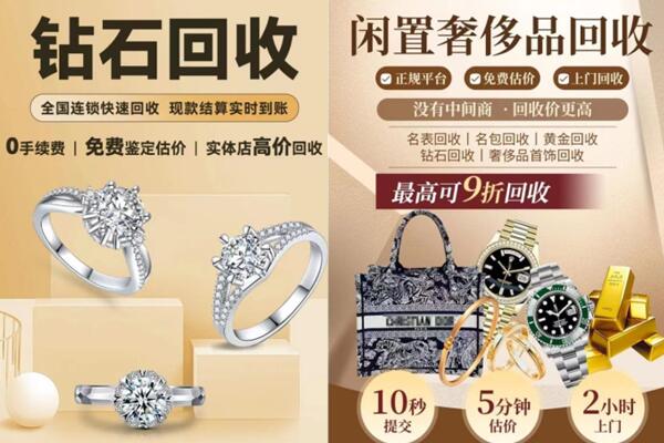汉中回收钻石